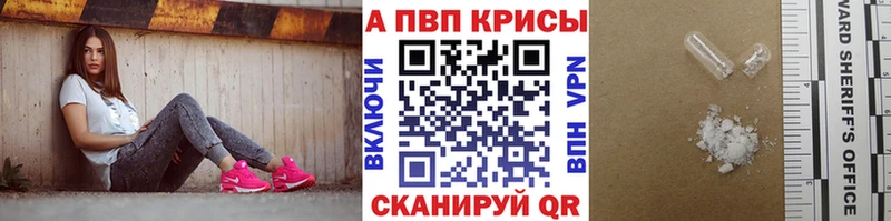 A PVP Crystall  что такое наркотик  Медынь 