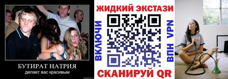 Бутират GHB  Медынь 