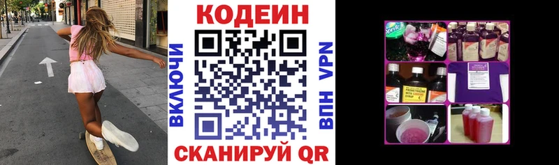 Кодеин напиток Lean (лин)  где можно купить наркотик  Медынь 
